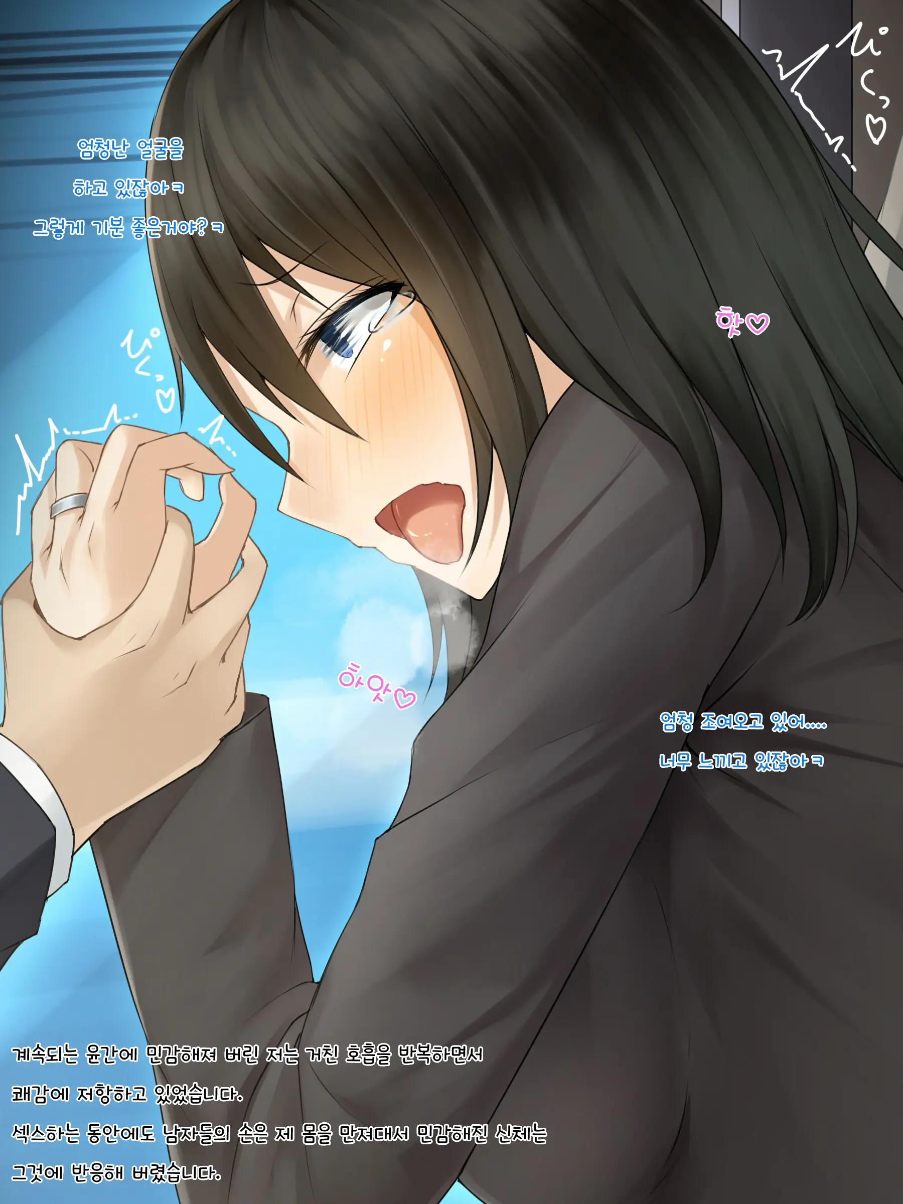 Musume O Hitojichi Ni Torareta Hitozuma Wa, Tanetsuke Sex Kara Nigerarenai. | 딸을 인질로 잡힌 유뷰녀는, 씨받이 Sex에서 도망칠 수 없다